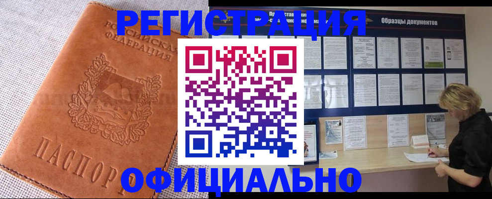 временная регистрация в квартире в Сасово