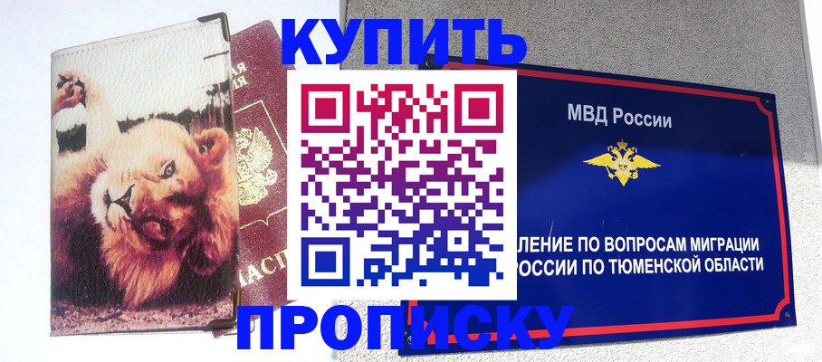 прописка иностранных граждан в Сасово