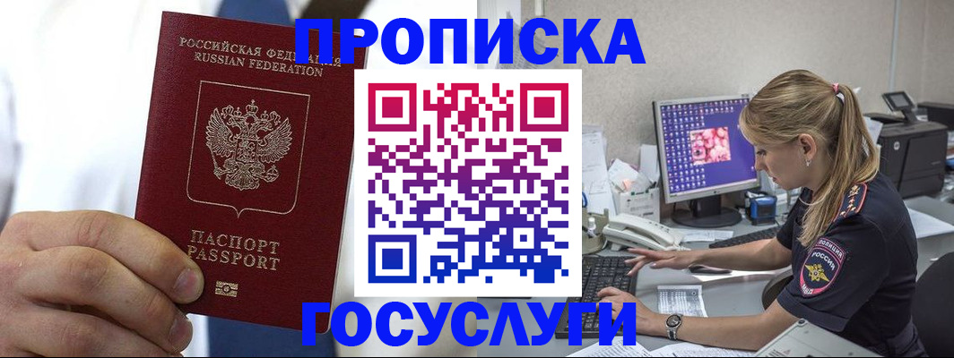 прописка для военкомата в Сасово