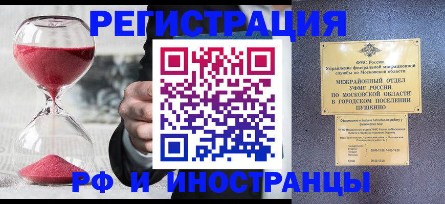 прописка законно в Сасово