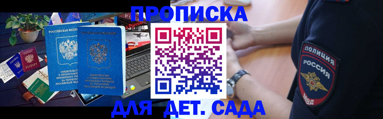 временная регистрация адрес в Сасово